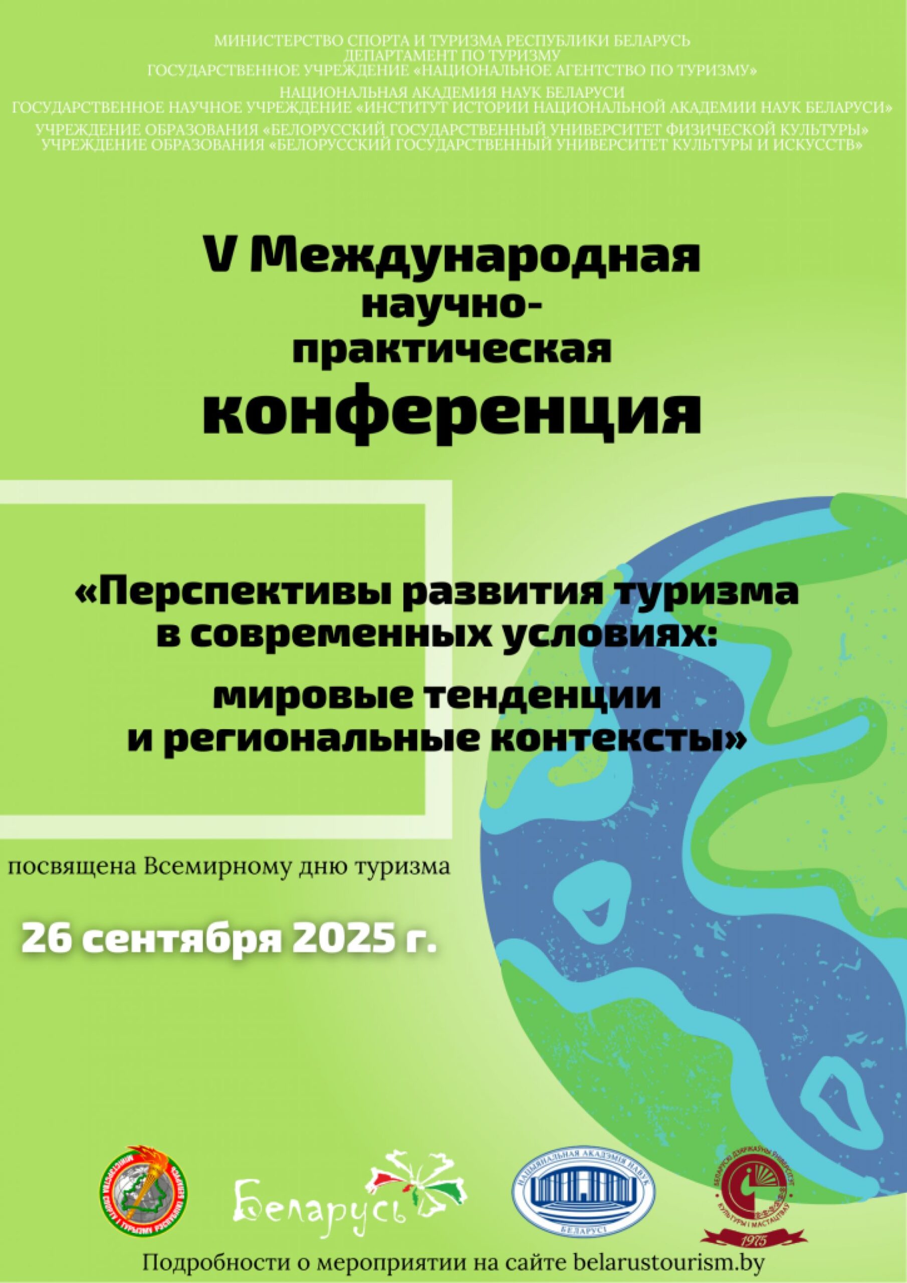 Конференция