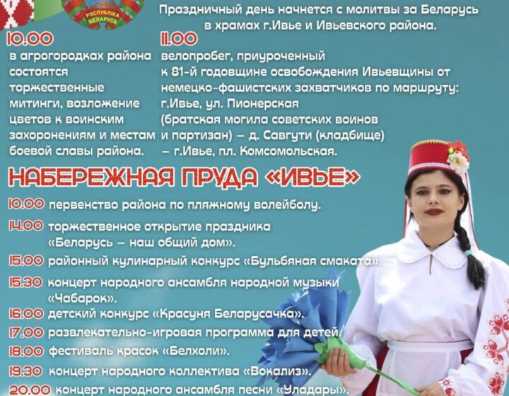 Программа