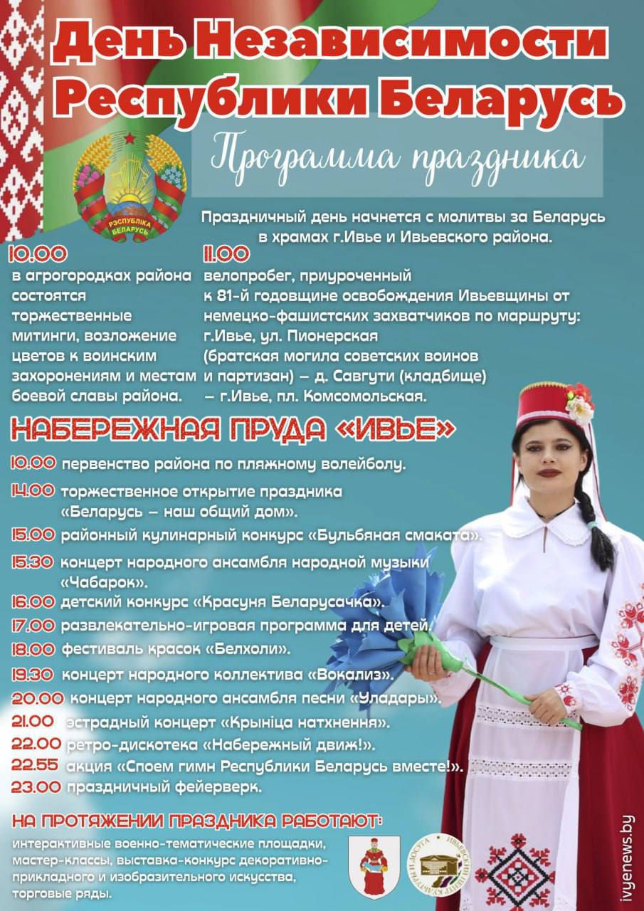 Программа