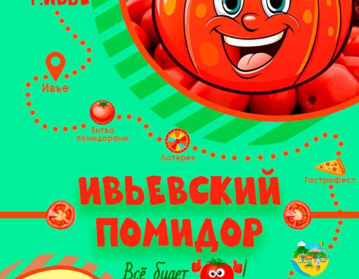 Праздник