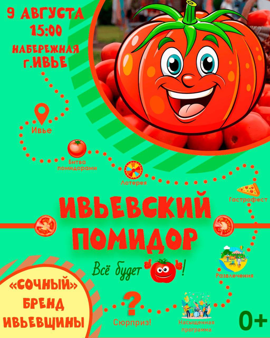 Праздник