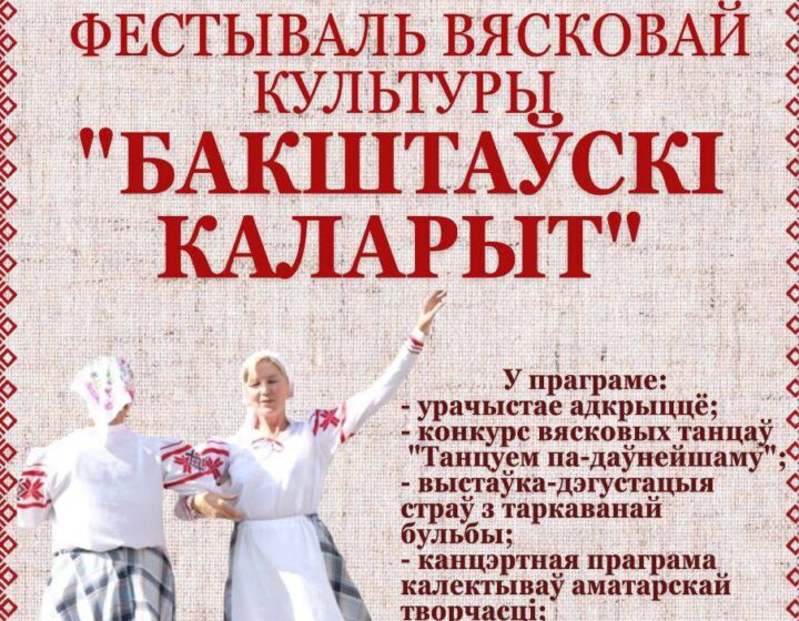 праздник