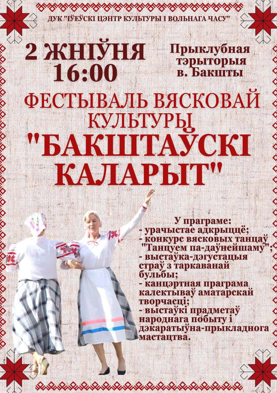 праздник
